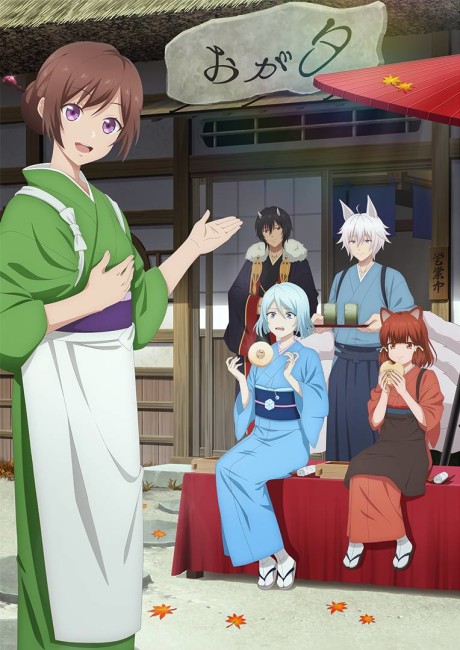 Portada de Kakuriyo no Yadomeshi 2nd Season