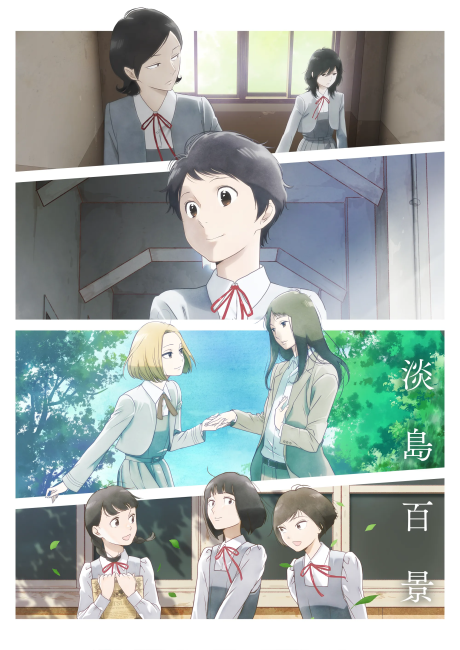 Portada de Awajima Hyakkei