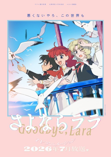 Portada de Sayonara Lara
