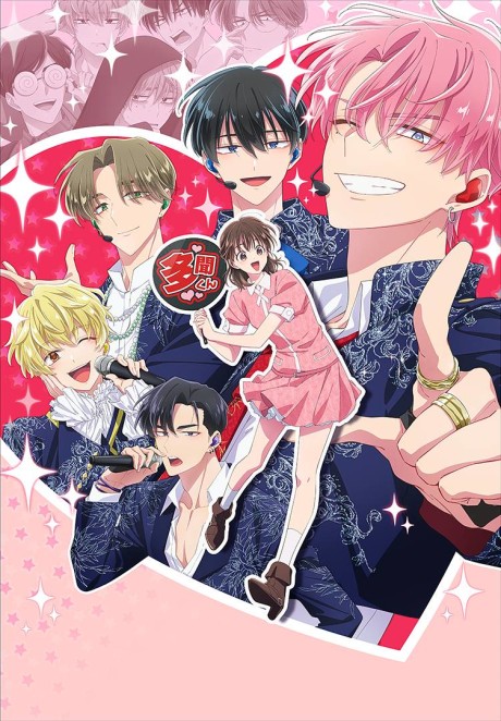 Portada de Tamon-kun Ima Docchi!?