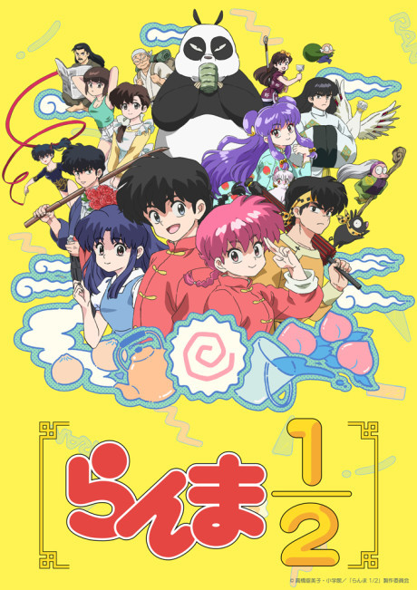 Portada de Ranma 1/2 (2024)