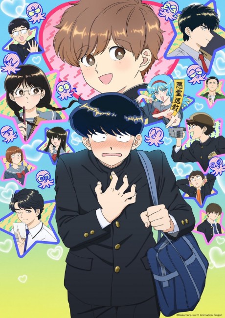 Portada de Ganbare! Nakamura-kun!!
