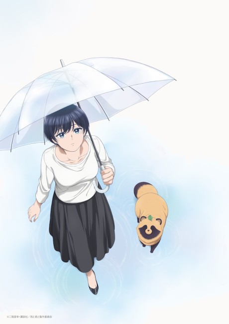 Portada de Ame to Kimi to