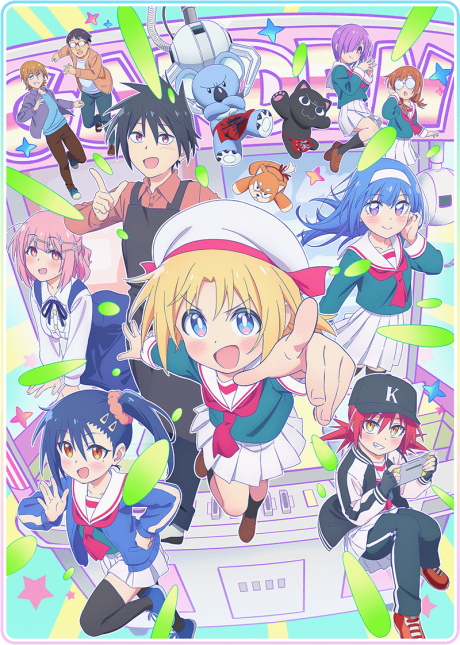 Portada de GaCen Shoujo to Ibunka Kouryuu