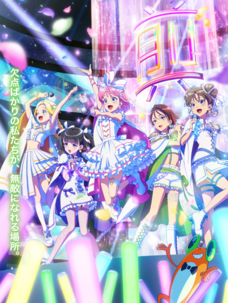 Portada de Maebashi Witches