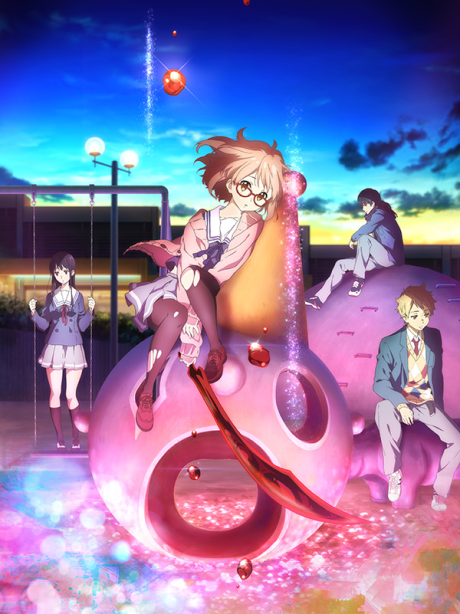 Portada de Kyoukai no Kanata