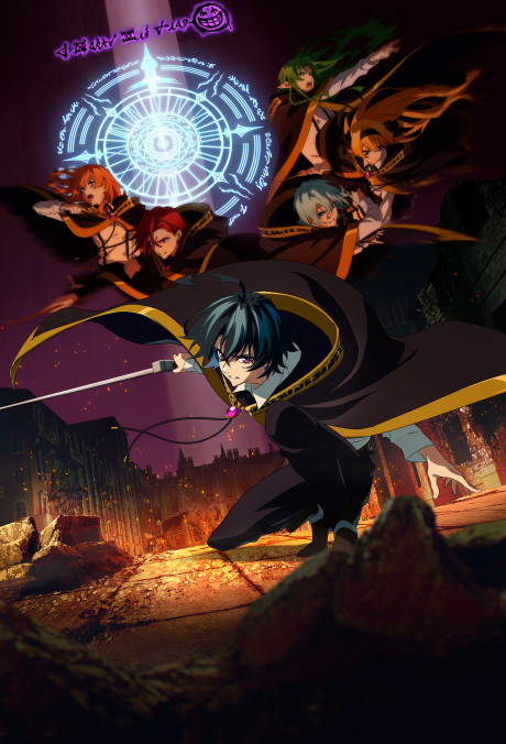 Portada de Tsue to Tsurugi no Wistoria Season 2