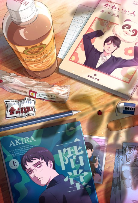 Portada de Muchuu sa, Kimi ni.