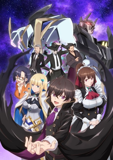 Portada de Ore wa Seikan Kokka no Akutoku Ryoushu!