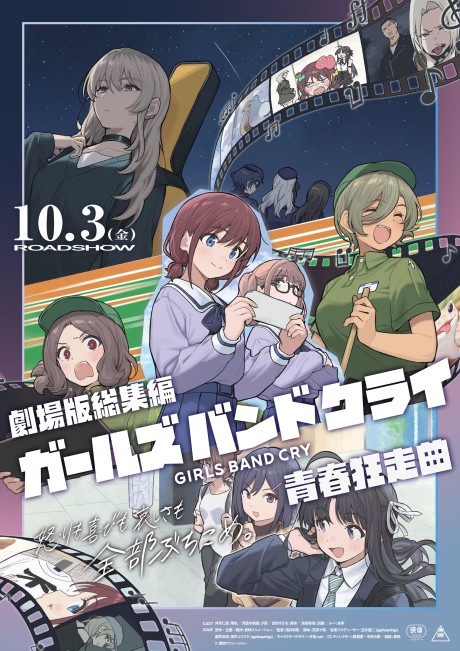 Portada de GIRLS BAND CRY: Seishun Kyousoukyoku