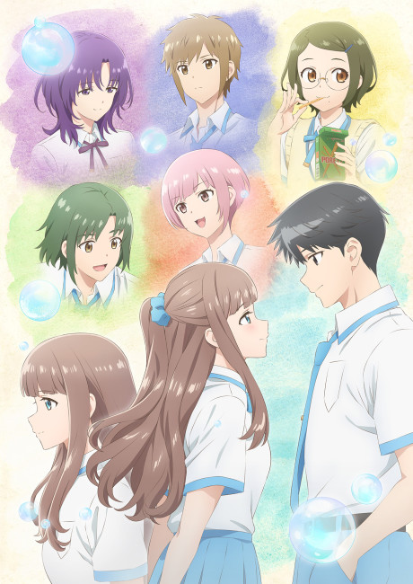Portada de Replica Datte, Koi wo Suru.