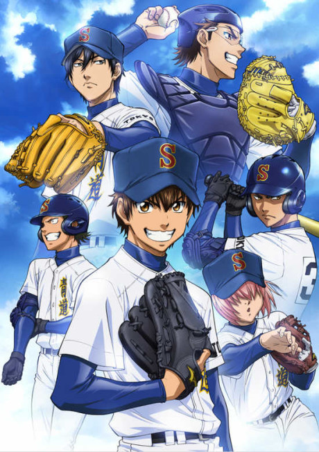 Portada de Diamond no Ace