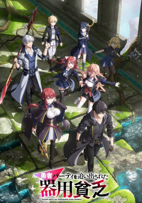 Portada de Yuusha Party wo Oidasareta Kiyou Binbou