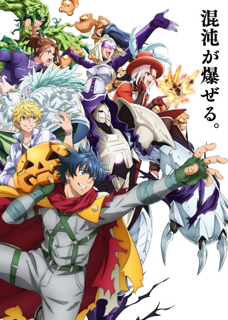 Portada de Shangri-La Frontier 3rd Season