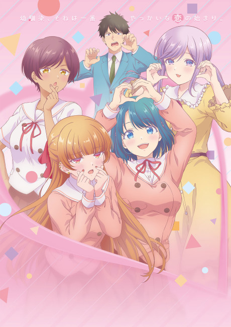 Portada de Osananajimi to wa Love Comedy ni Naranai