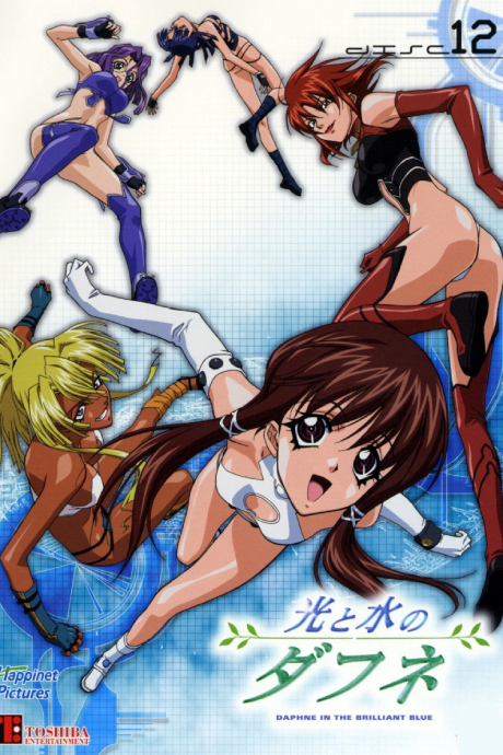 Portada de Hikari to Mizu no Daphne OVA