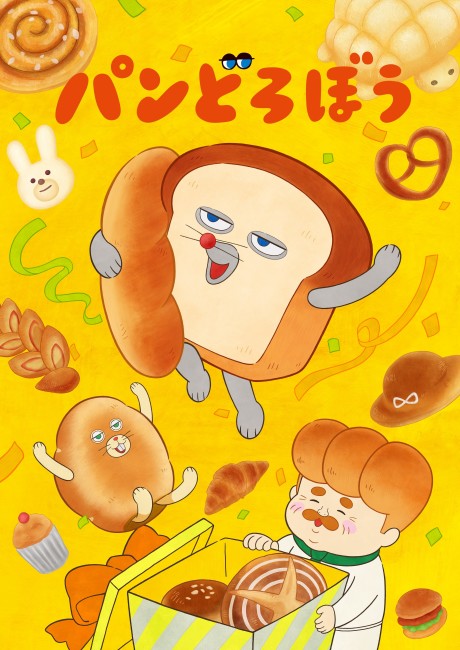 Portada de Pan Dorobou