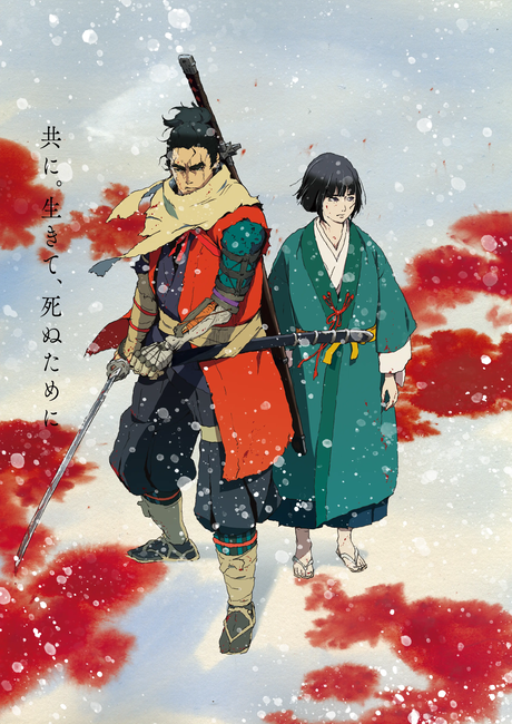 Portada de SEKIRO: NO DEFEAT