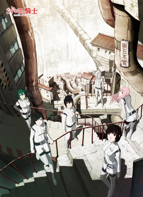 Portada de Sidonia no Kishi