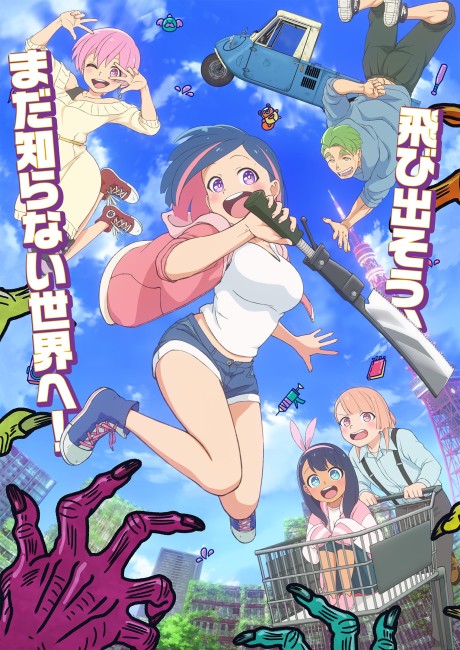 Portada de #Zombie Sagashitemasu