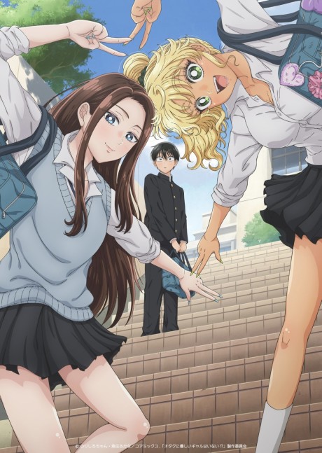 Portada de Otaku ni Yasashii Gal wa Inai!?