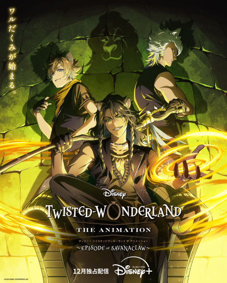 Portada de Disney Twisted-Wonderland: THE ANIMATION - Season 2: EPISODE of SAVANACLAW