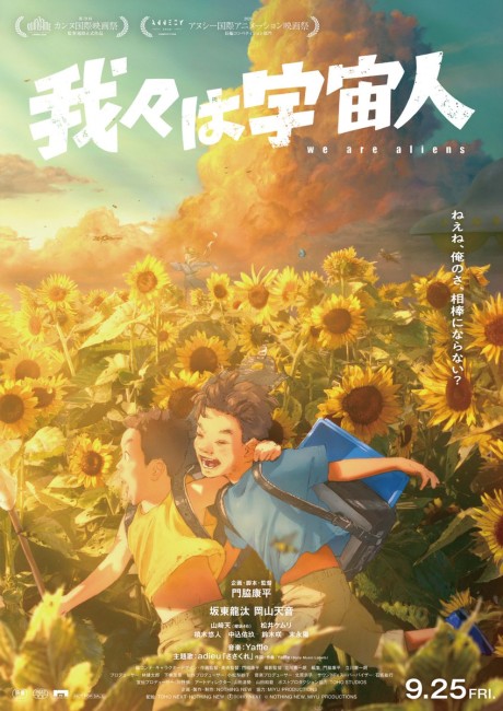 Portada de Wareware wa Uchuujin