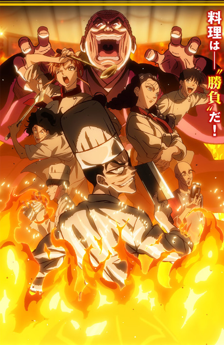 Portada de Tetsunabe no Jan!