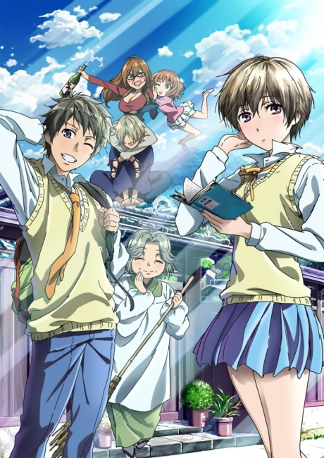 Portada de Bokura wa Minna Kawaisou
