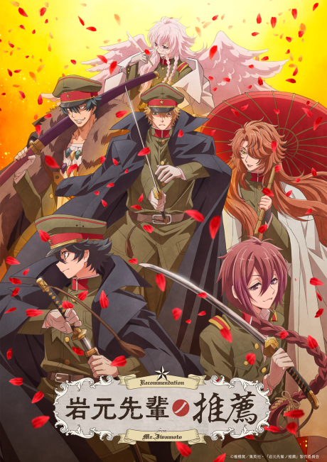 Portada de Iwamoto-senpai no Suisen