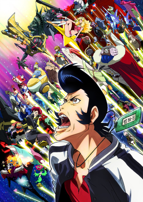 Portada de Space☆Dandy 2