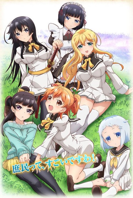 Portada de Ore ga Ojou-sama Gakkou ni "Shomin Sample" Toshite Gets-Sareta Ken