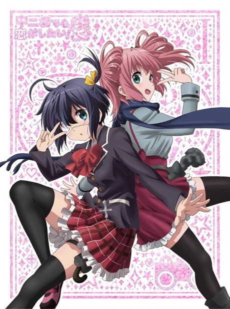 Portada de Chuunibyou demo Koi ga Shitai! Ren Specials