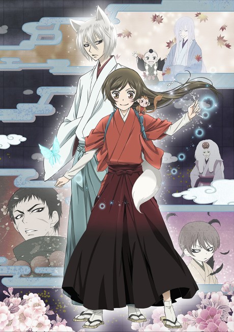 Portada de Kamisama Hajimemashita◎