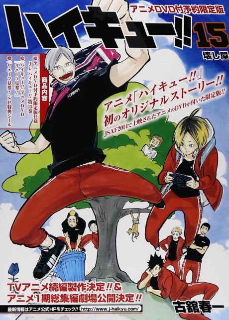 Portada de Haikyuu!!: Lev Kenzan!