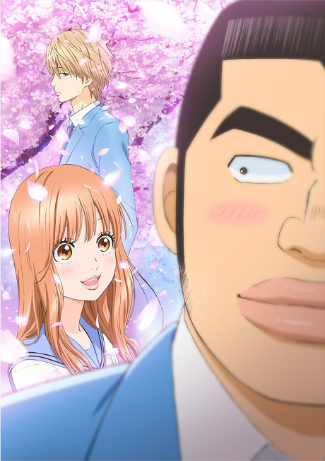 Portada de Ore Monogatari!!