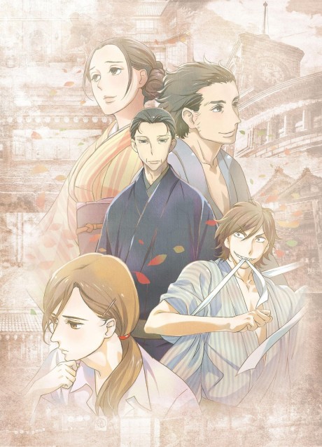 Portada de Shouwa Genroku Rakugo Shinjuu