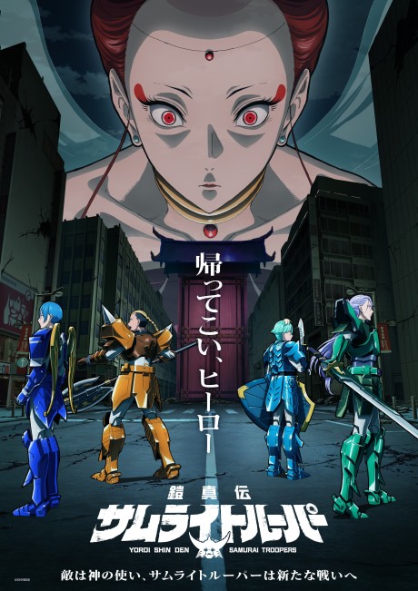 Portada de Yoroi Shinden Samurai Troopers Part 2