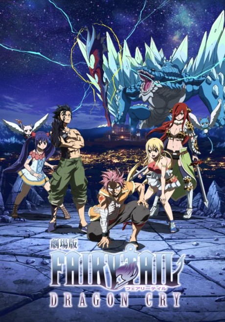 Portada de FAIRY TAIL: DRAGON CRY