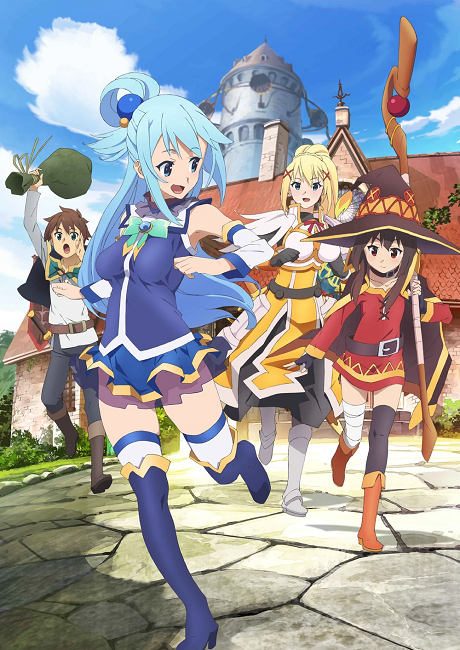 Portada de Kono Subarashii Sekai ni Shukufuku wo!