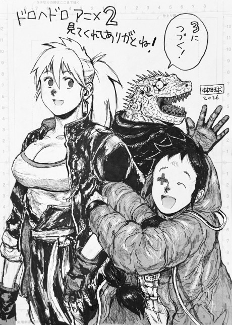 Portada de Dorohedoro Season 3