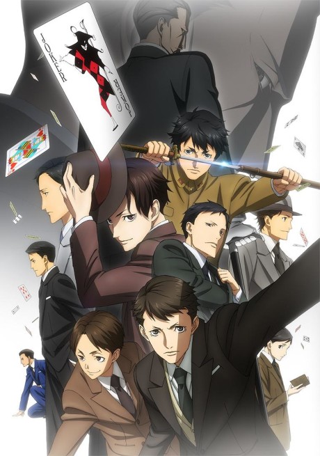 Portada de Joker Game