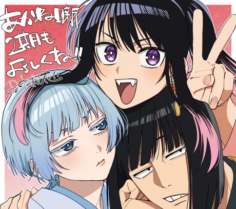 Portada de Akane-banashi 2nd Season