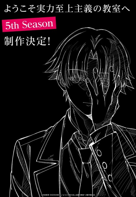 Portada de Youkoso Jitsuryoku Shijou Shugi no Kyoushitsu e 5th Season