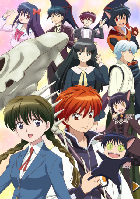Portada de Kyoukai no Rinne 2