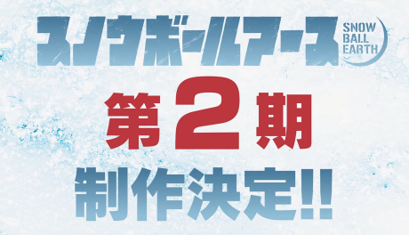 Portada de Snowball Earth 2nd Season
