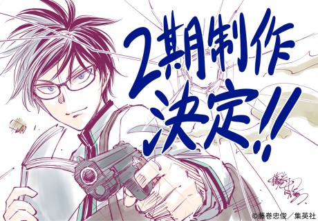 Portada de Kill Ao 2nd Season