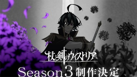 Portada de Tsue to Tsurugi no Wistoria Season 3