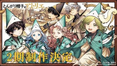 Portada de Tongari Boushi no Atelier 2nd Season