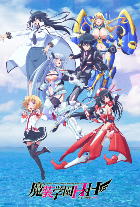 Portada de Masou Gakuen HxH